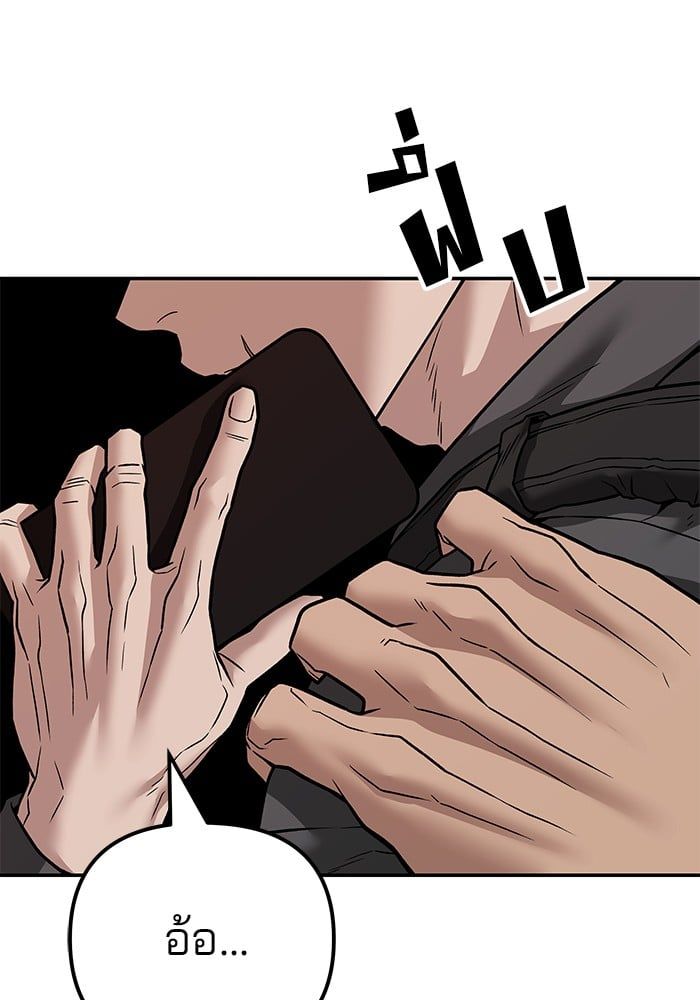 The Bully In-Charge ตอนที่ 111 150
