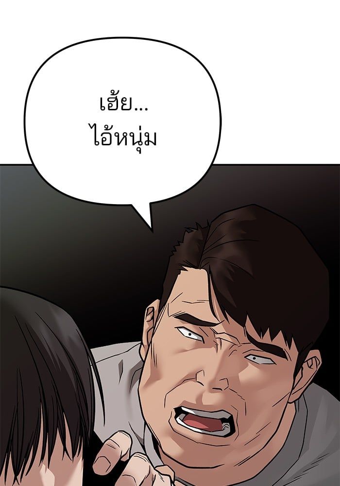 The Bully In-Charge ตอนที่ 111 148