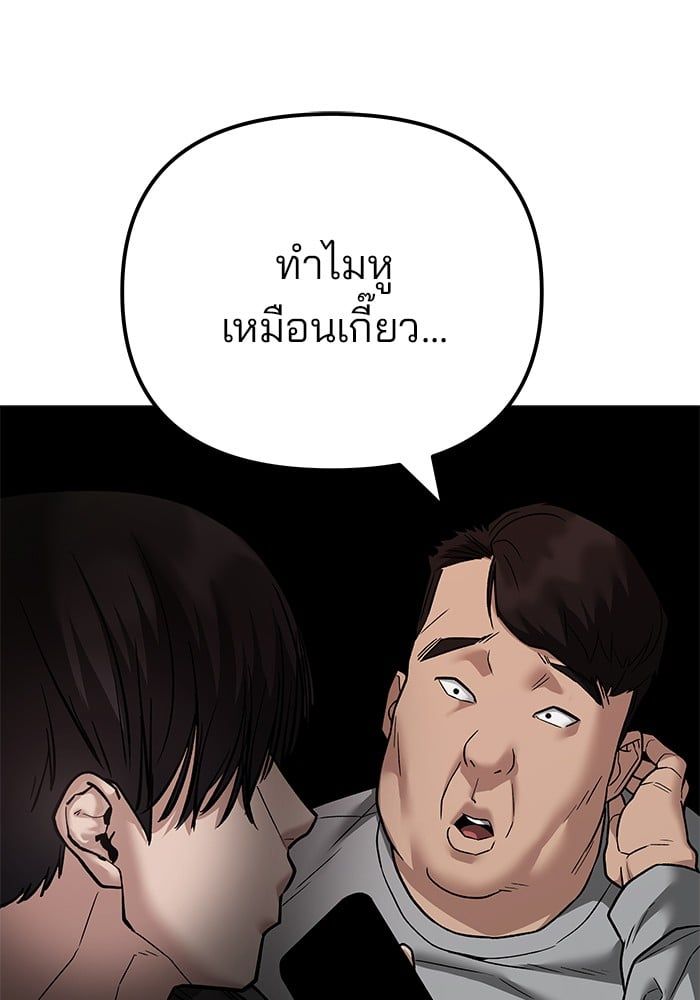 The Bully In-Charge ตอนที่ 111 154