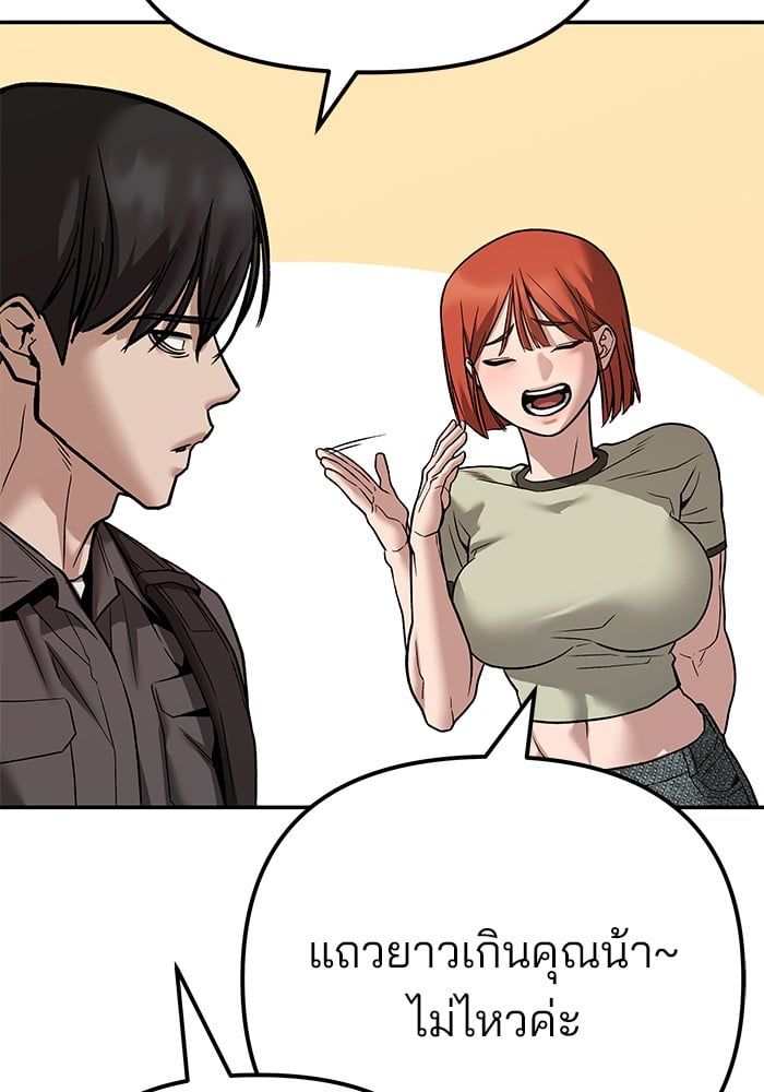 The Bully In-Charge ตอนที่ 111 163