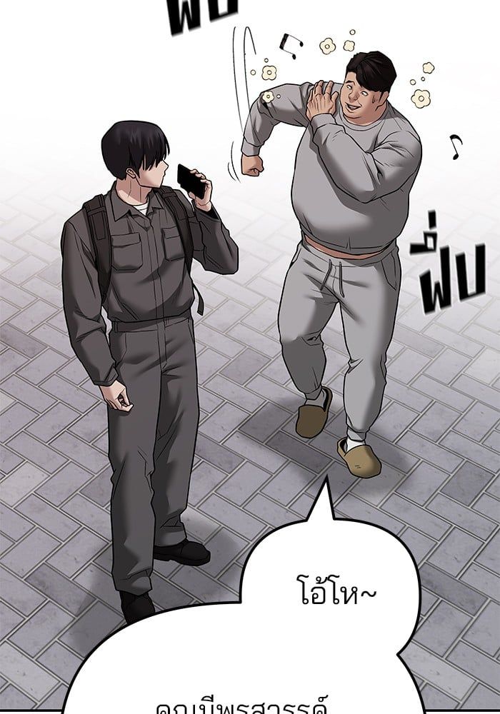 The Bully In-Charge ตอนที่ 111 156