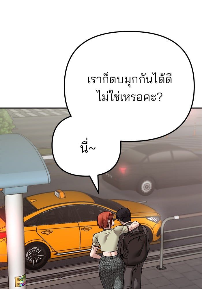 The Bully In-Charge ตอนที่ 111 167