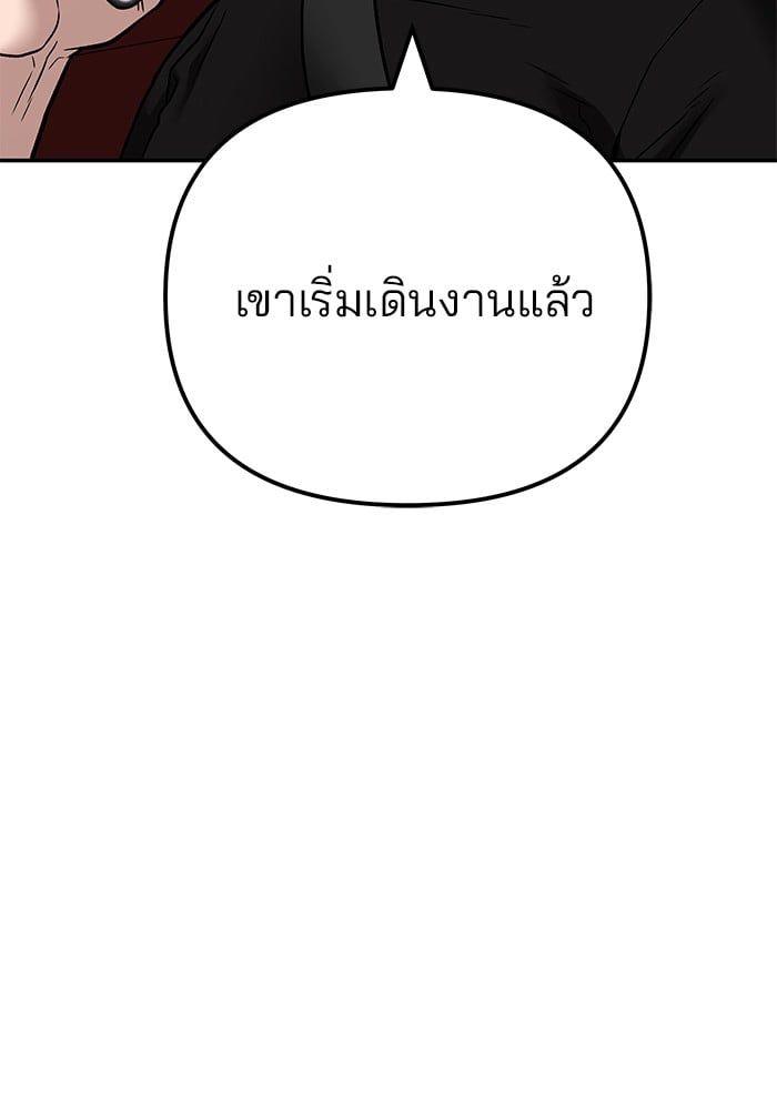 The Bully In-Charge ตอนที่ 111 177