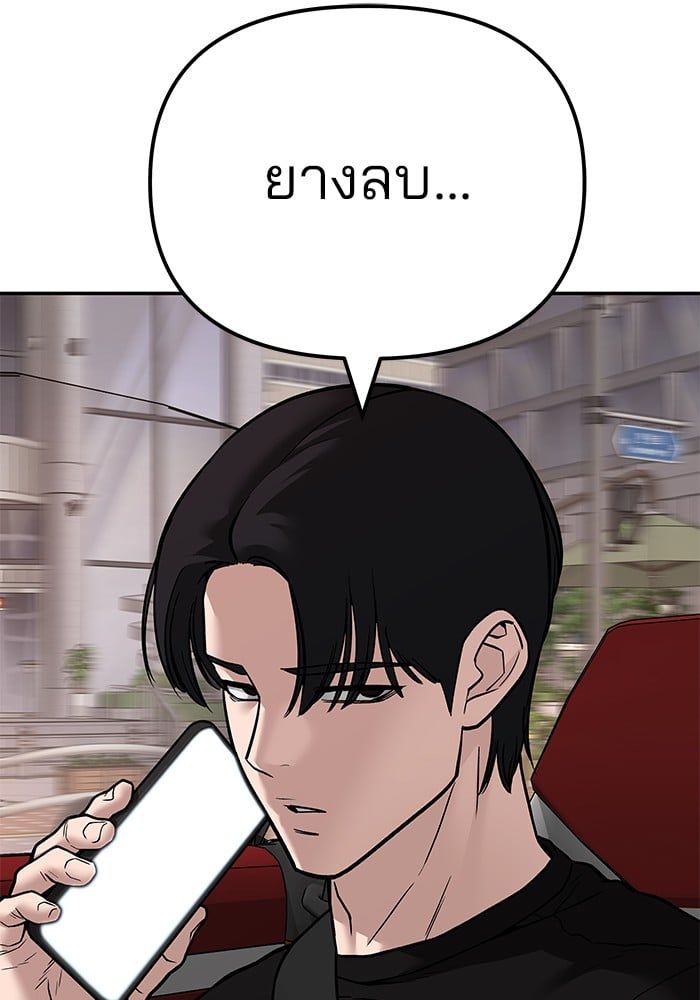 The Bully In-Charge ตอนที่ 111 176