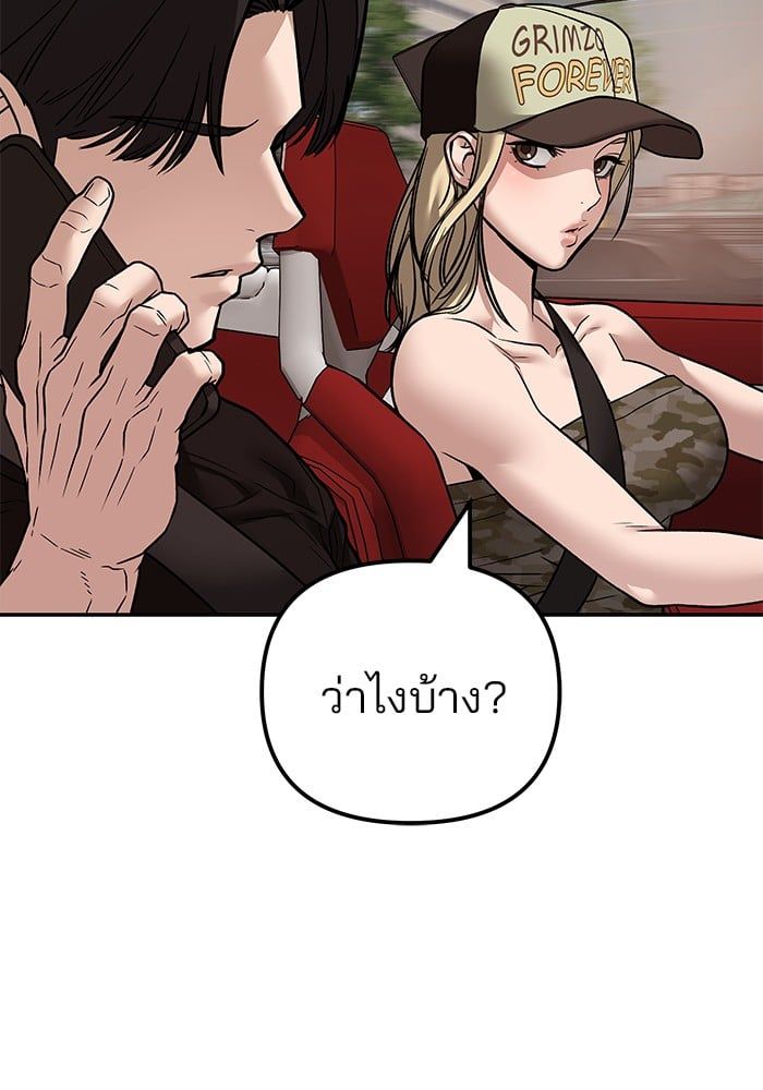 The Bully In-Charge ตอนที่ 111 175