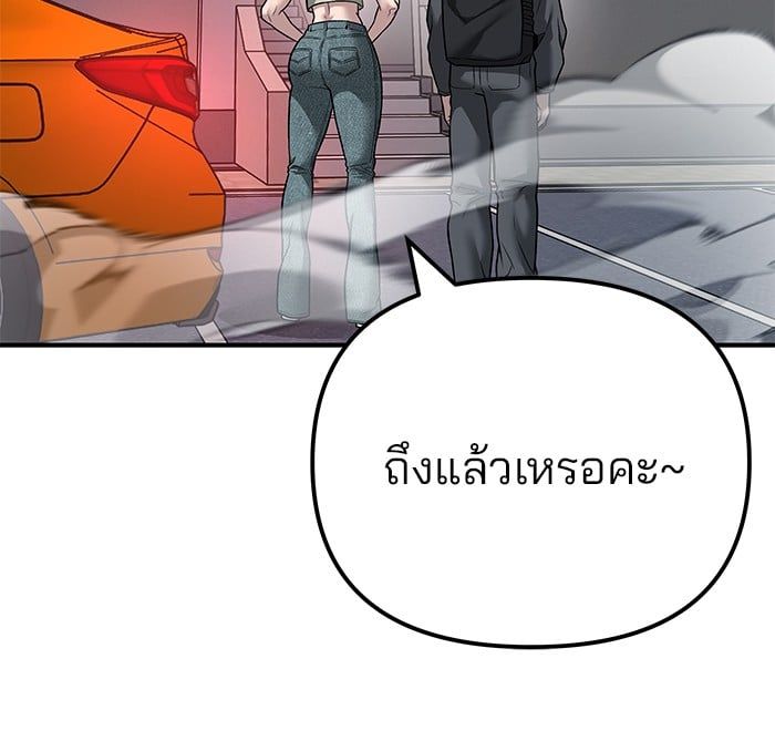 The Bully In-Charge ตอนที่ 111 180