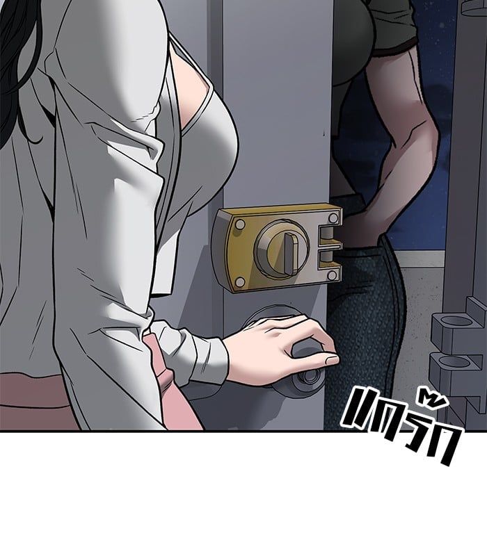 The Bully In-Charge ตอนที่ 111 186