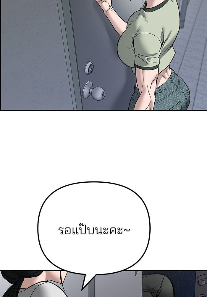 The Bully In-Charge ตอนที่ 111 185