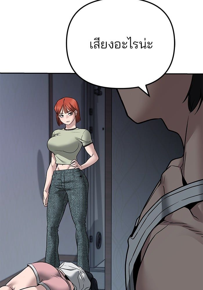 The Bully In-Charge ตอนที่ 111 194