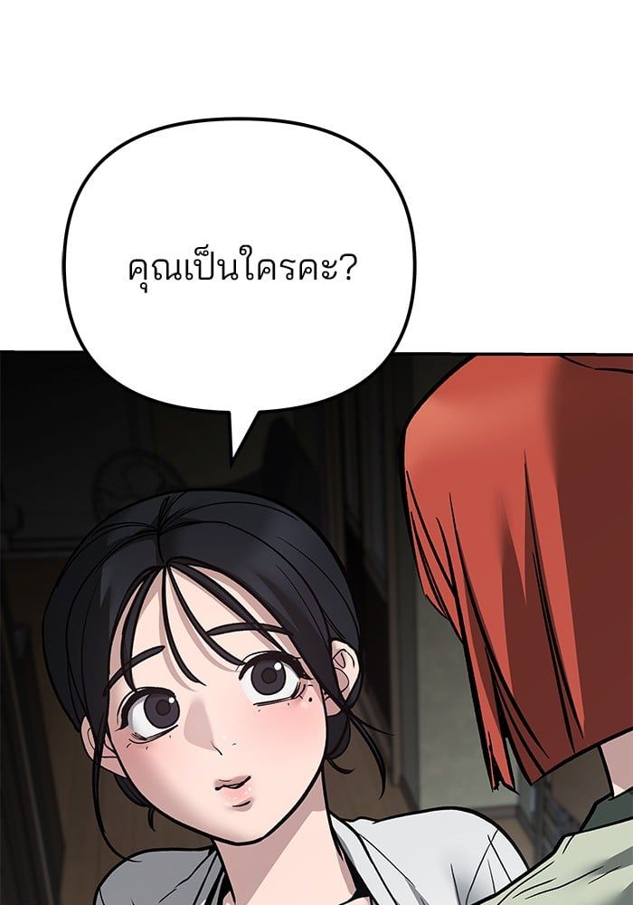 The Bully In-Charge ตอนที่ 111 187