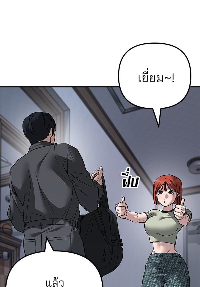 The Bully In-Charge ตอนที่ 111 215