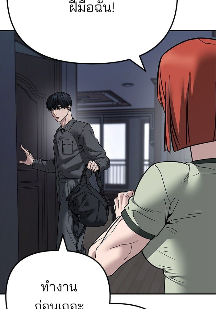 The Bully In-Charge ตอนที่ 111 220