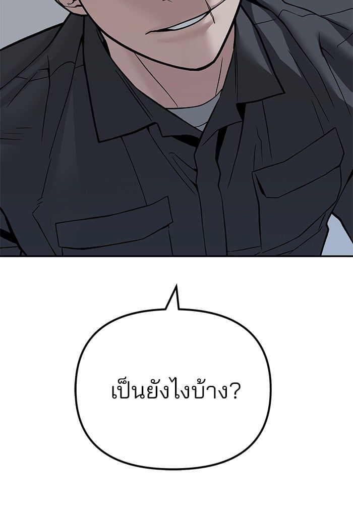The Bully In-Charge ตอนที่ 111 230