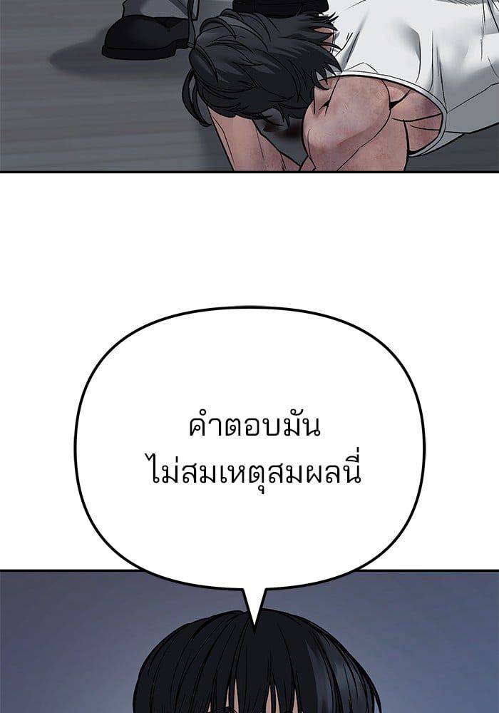 The Bully In-Charge ตอนที่ 112 5