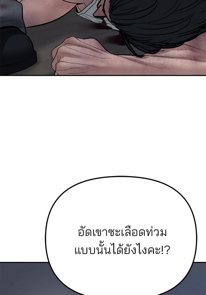 The Bully In-Charge ตอนที่ 112 3