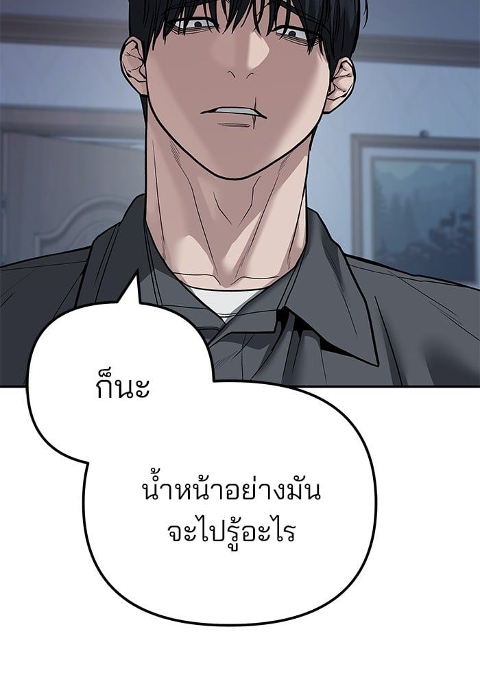 The Bully In-Charge ตอนที่ 112 6