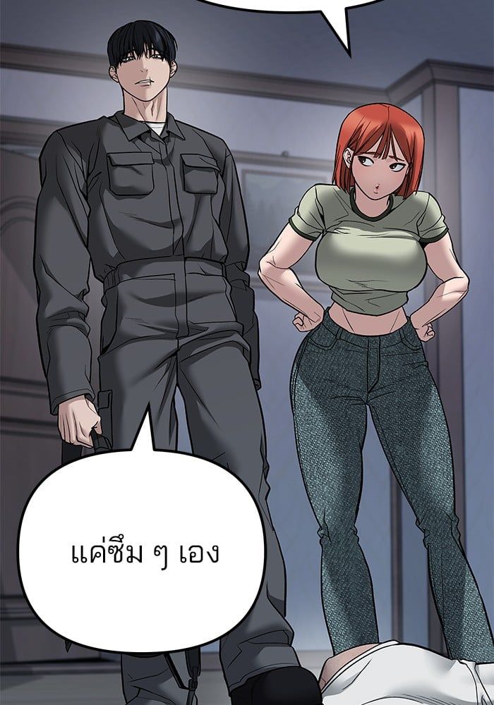 The Bully In-Charge ตอนที่ 112 4