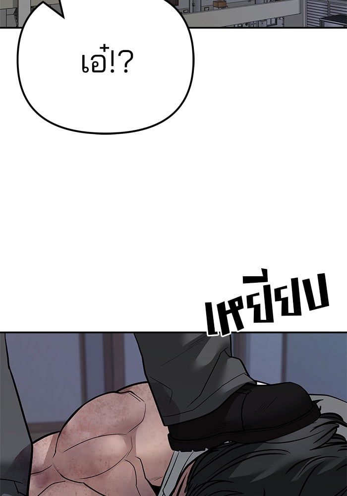 The Bully In-Charge ตอนที่ 112 2