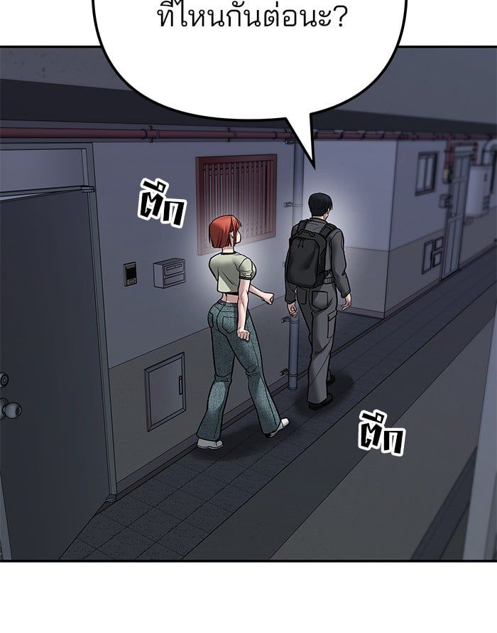 The Bully In-Charge ตอนที่ 112 11