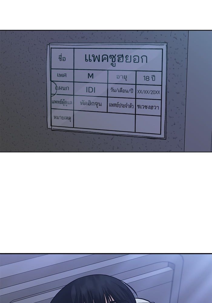 The Bully In-Charge ตอนที่ 112 16