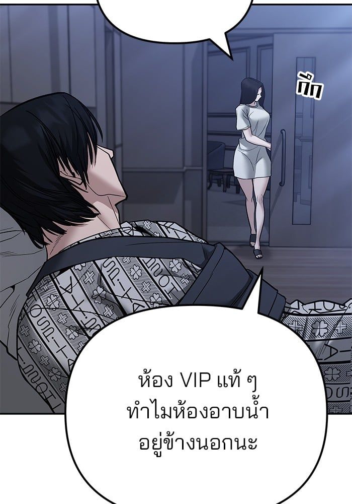 The Bully In-Charge ตอนที่ 112 18
