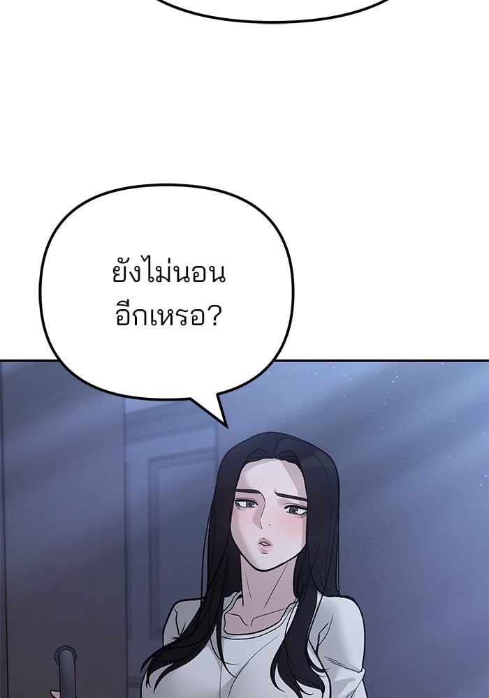 The Bully In-Charge ตอนที่ 112 19