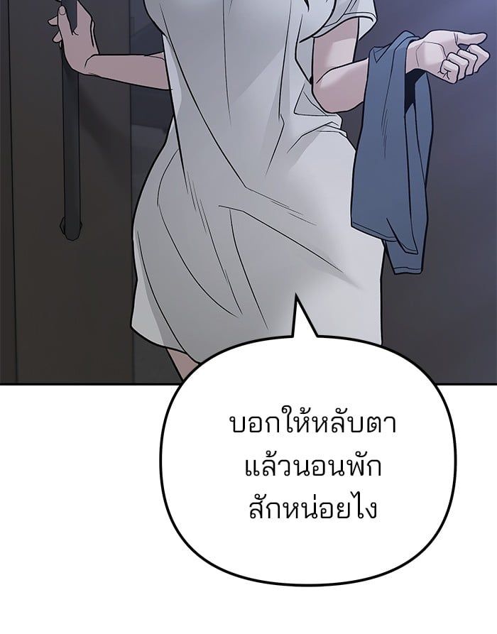 The Bully In-Charge ตอนที่ 112 20