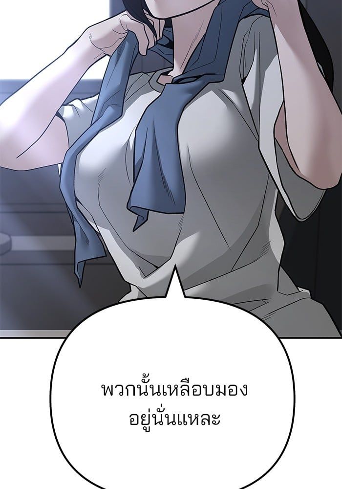 The Bully In-Charge ตอนที่ 112 27