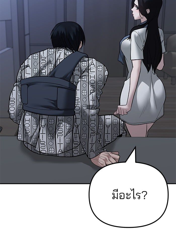 The Bully In-Charge ตอนที่ 112 33