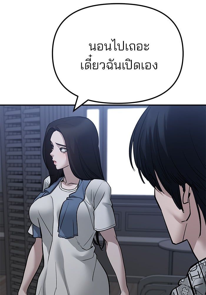 The Bully In-Charge ตอนที่ 112 31