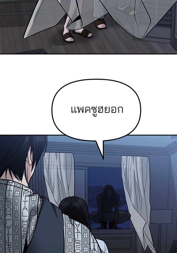The Bully In-Charge ตอนที่ 112 39