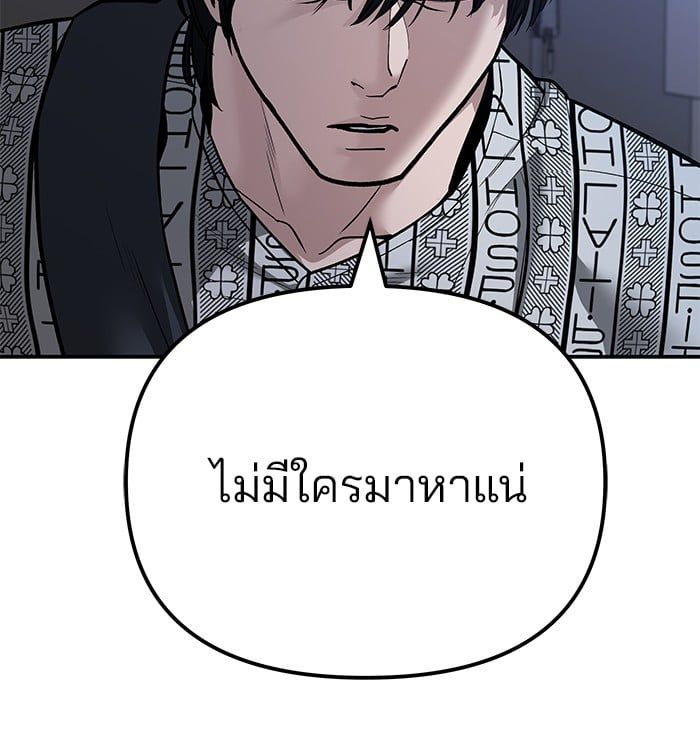 The Bully In-Charge ตอนที่ 112 37