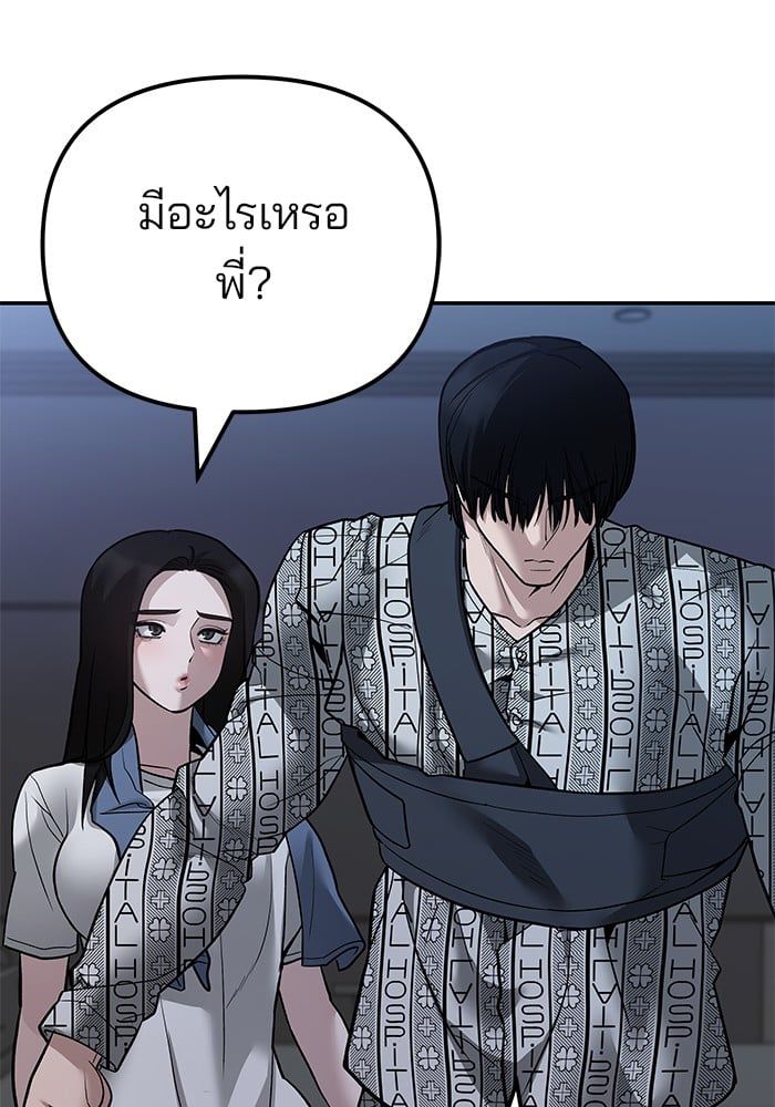 The Bully In-Charge ตอนที่ 112 34
