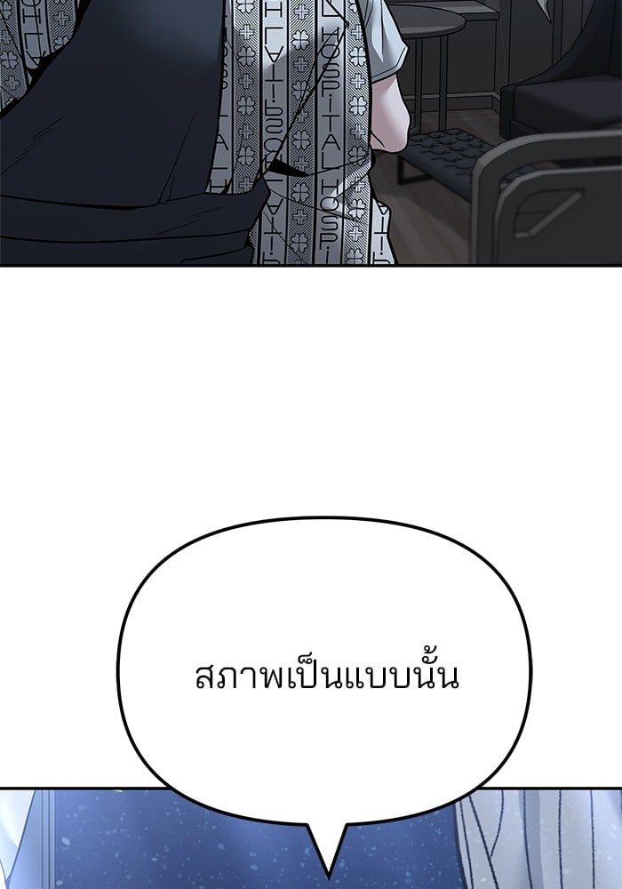 The Bully In-Charge ตอนที่ 112 40