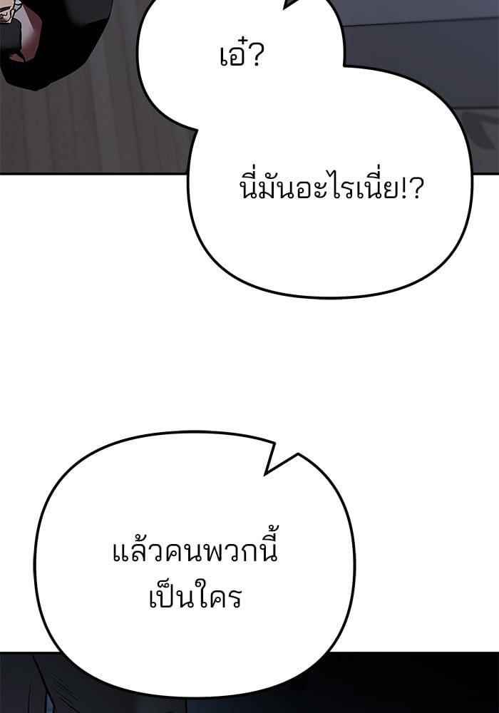 The Bully In-Charge ตอนที่ 112 54