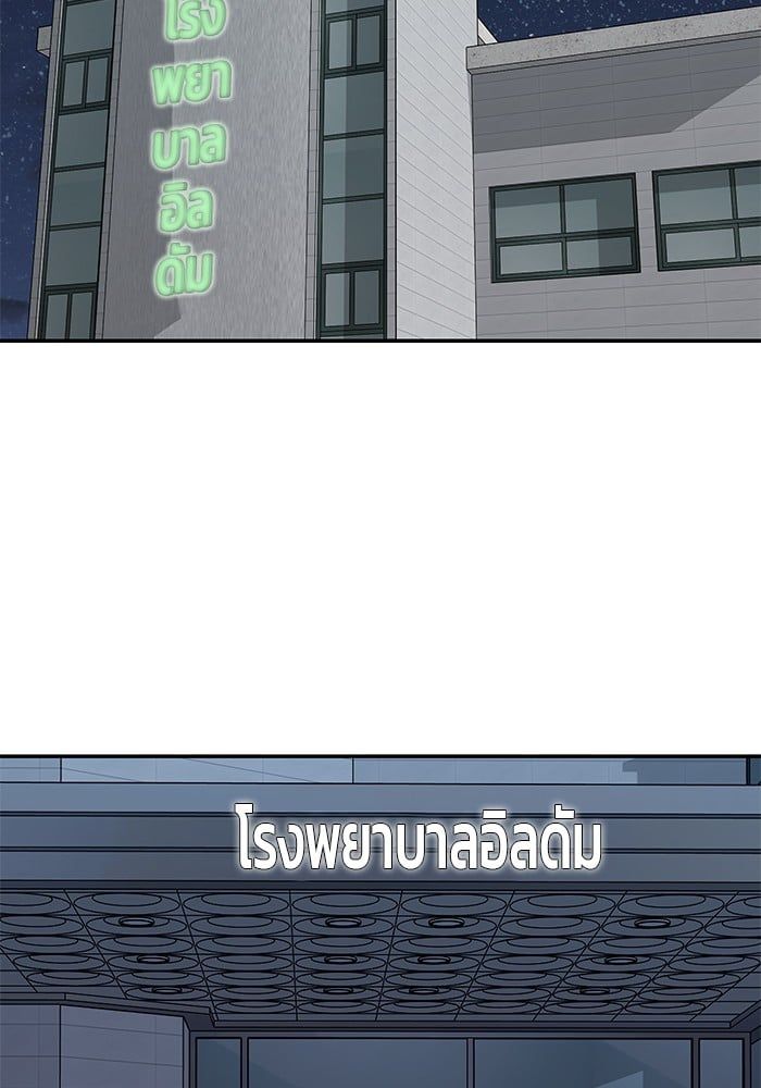 The Bully In-Charge ตอนที่ 112 44