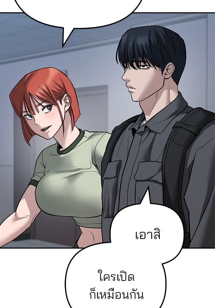 The Bully In-Charge ตอนที่ 112 49