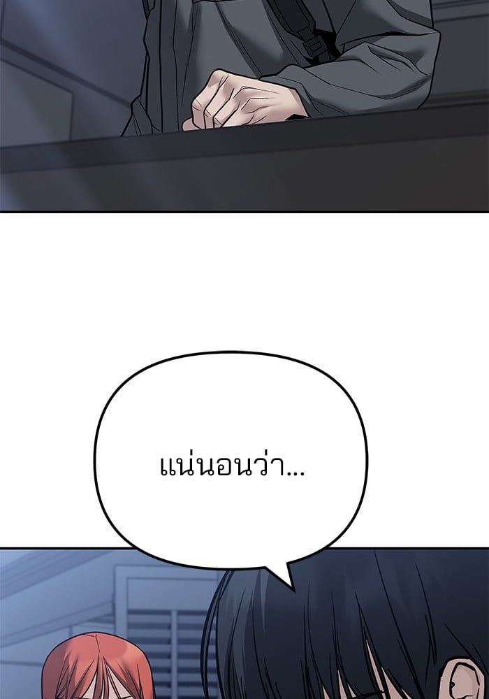 The Bully In-Charge ตอนที่ 112 58