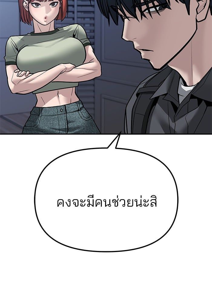 The Bully In-Charge ตอนที่ 112 59
