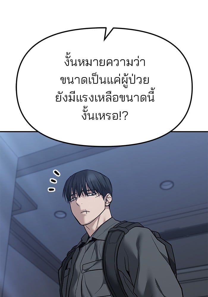 The Bully In-Charge ตอนที่ 112 57