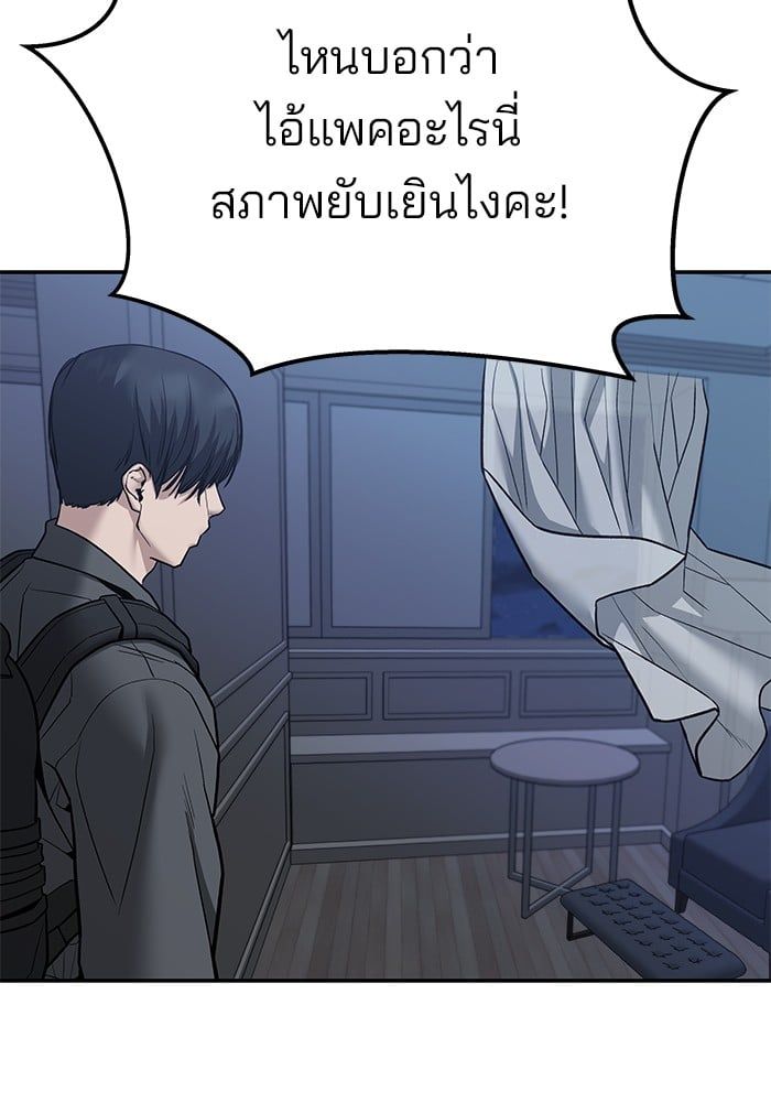 The Bully In-Charge ตอนที่ 112 56