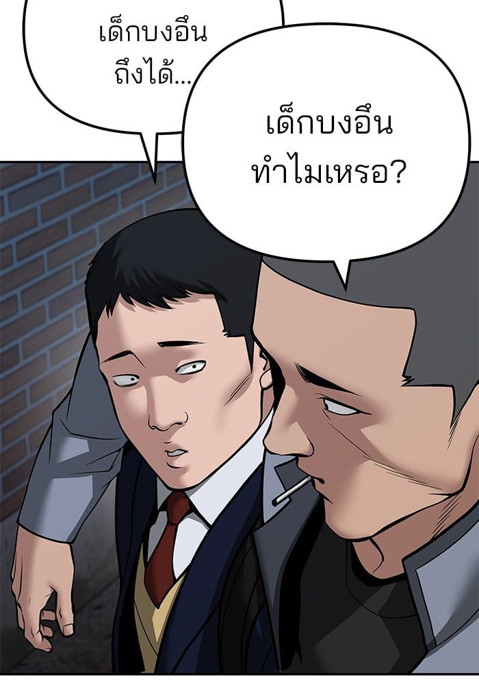 The Bully In-Charge ตอนที่ 112 69