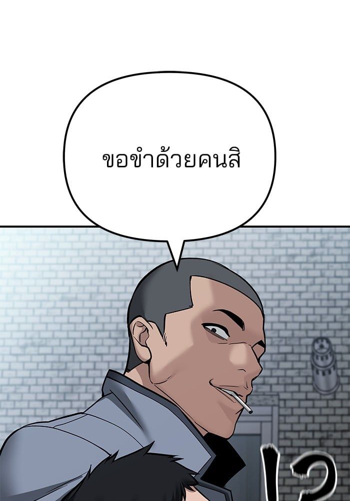 The Bully In-Charge ตอนที่ 112 67
