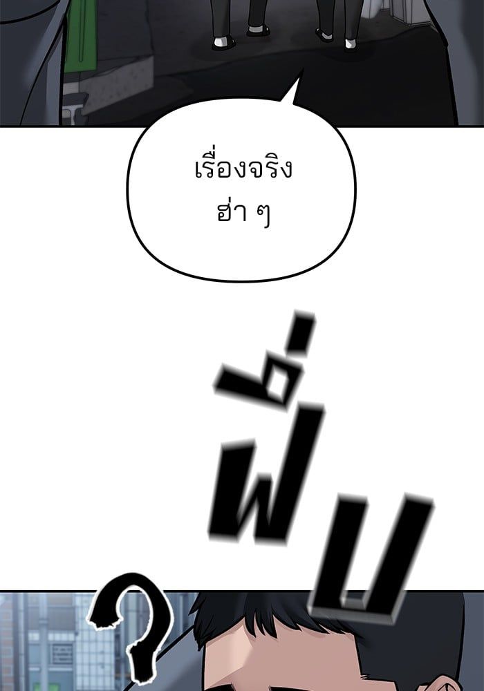 The Bully In-Charge ตอนที่ 112 65