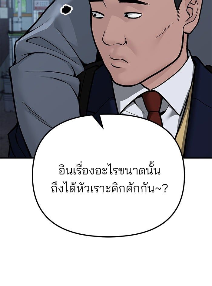 The Bully In-Charge ตอนที่ 112 66