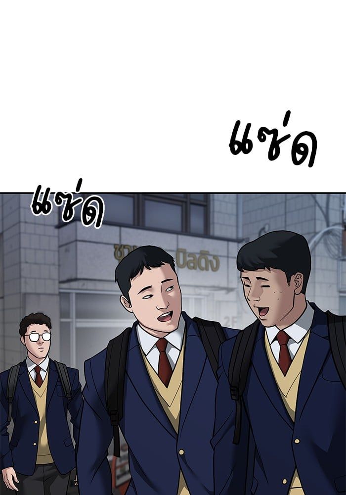 The Bully In-Charge ตอนที่ 112 63