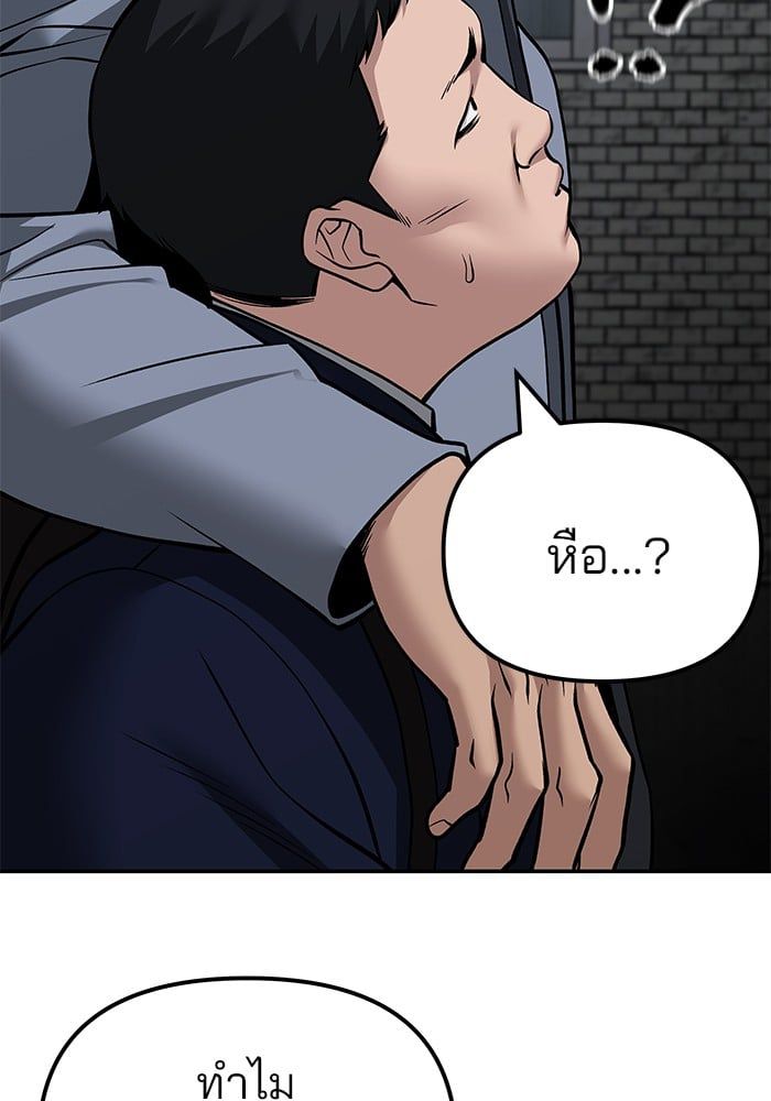 The Bully In-Charge ตอนที่ 112 68