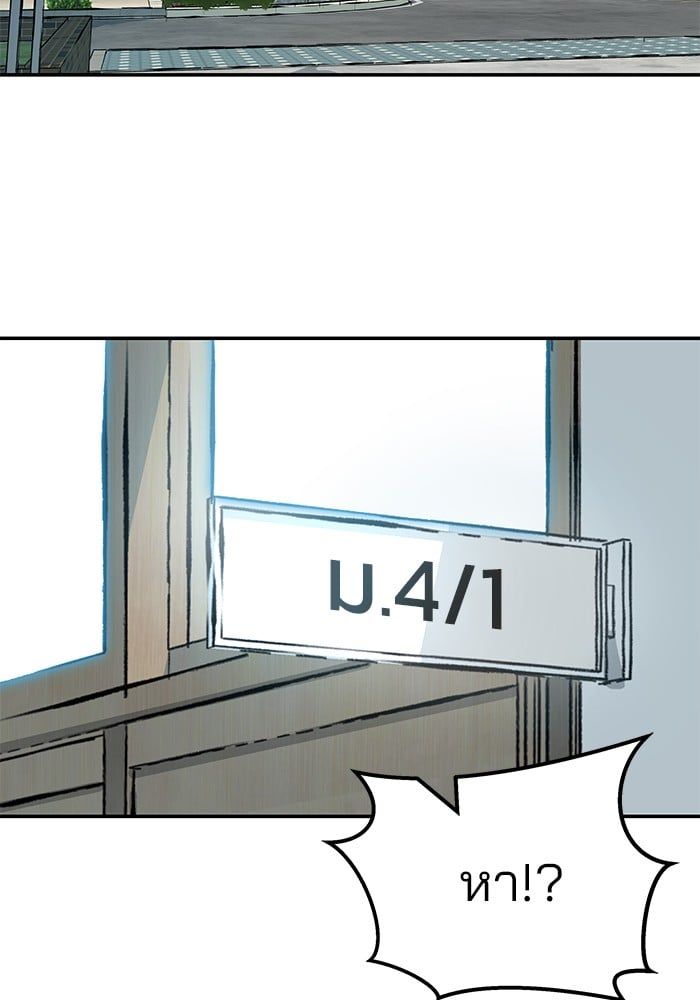 The Bully In-Charge ตอนที่ 112 74