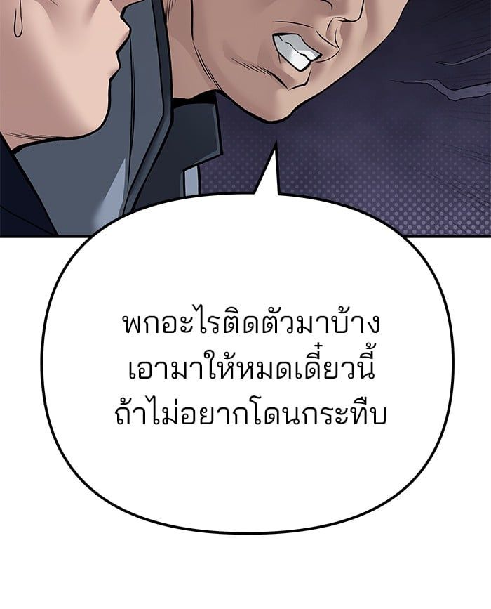 The Bully In-Charge ตอนที่ 112 71