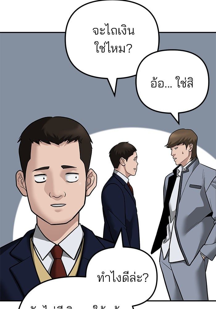 The Bully In-Charge ตอนที่ 112 77